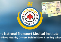 Driving license එක සඳහා ඉක්මණින් වෛද්‍ය සහතිකය ලබා ගන්නේ කොහොමද